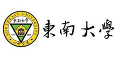 東南大學